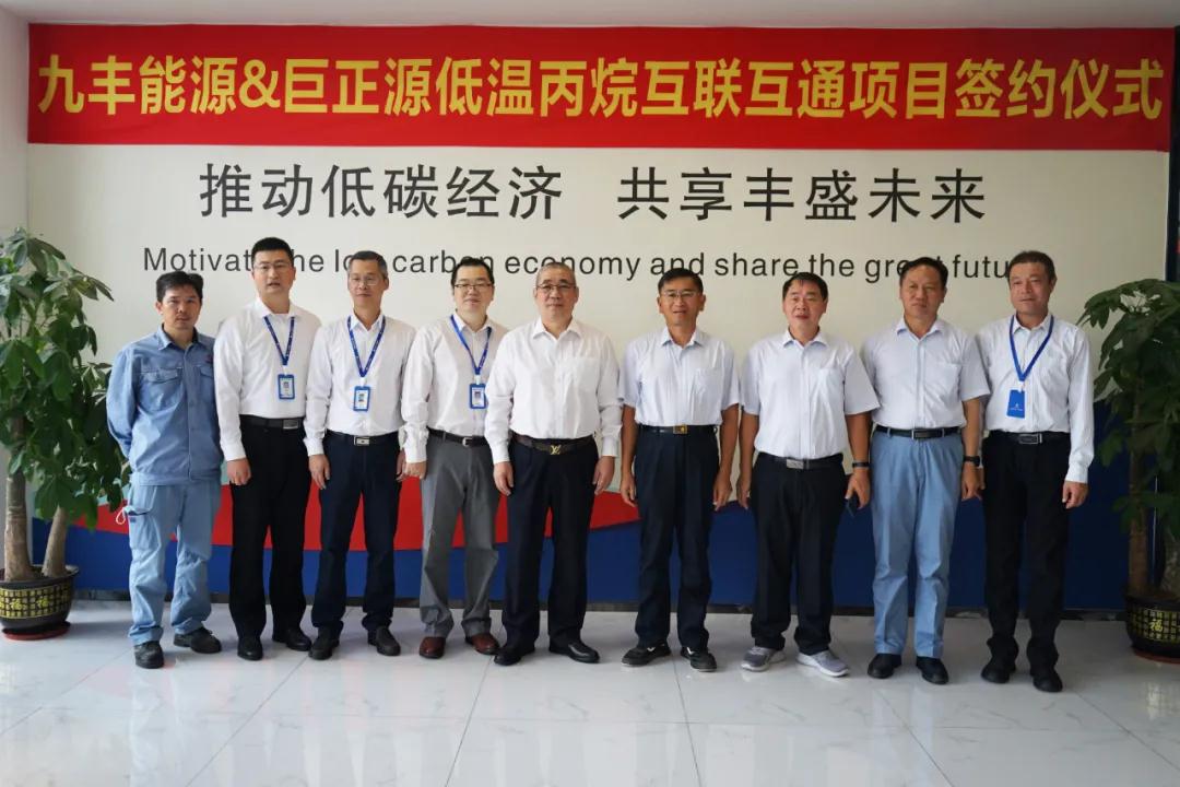 2021.9.8赌博网站能源与巨正源丙烷低温互联互通项目成功签约2.jpg